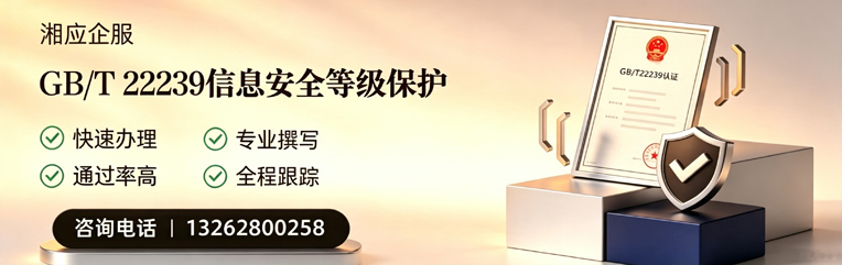 兰州GB/T22239信息安全等级保护申报服务