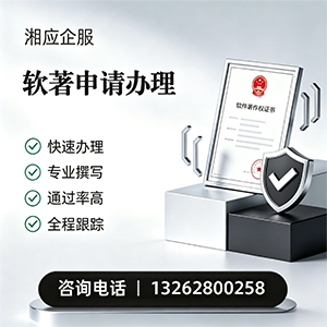 兰州软件著作权登记申请服务