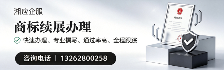 兰州商标续展服务