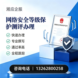 兰州网络安全等级保护测评申报服务
