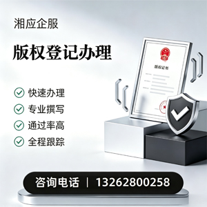兰州版权登记服务
