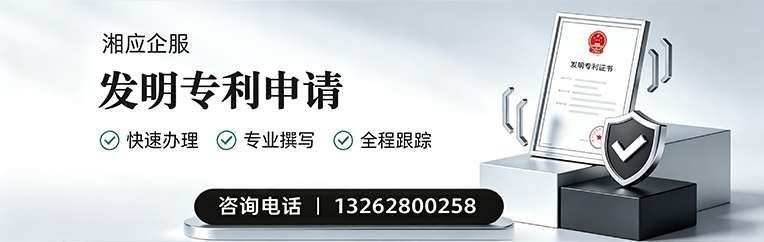 兰州发明专利申请服务