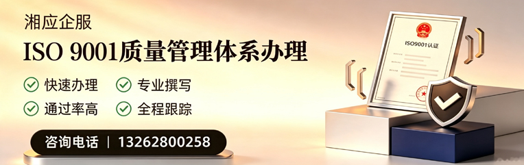 兰州ISO9001质量管理体系认证申请服务