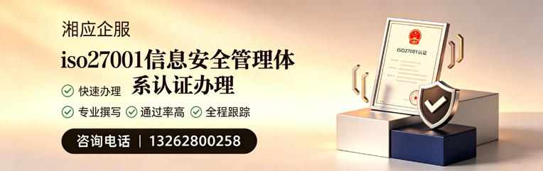 兰州ISO27001信息安全管理体系认证申请服务