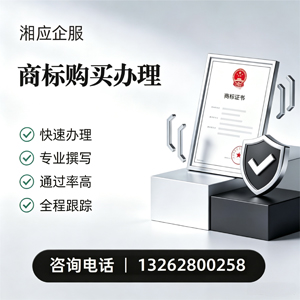 兰州商标申请服务