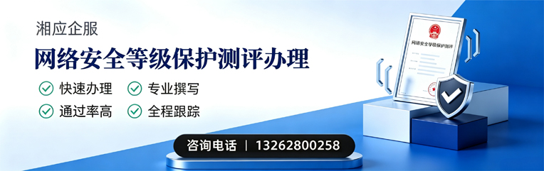 兰州网络安全等级保护测评申报服务