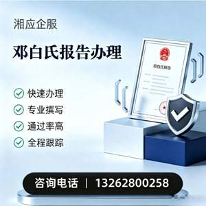 兰州邓白氏报告申请服务