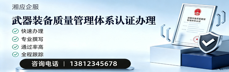 兰州武器装备质量管理体系认证申请服务