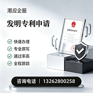 兰州发明专利申请服务