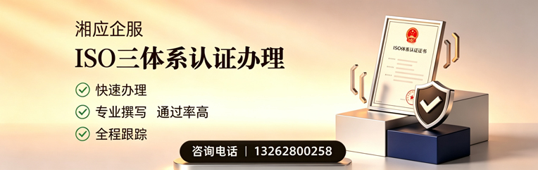 兰州ISO三体系认证申请服务
