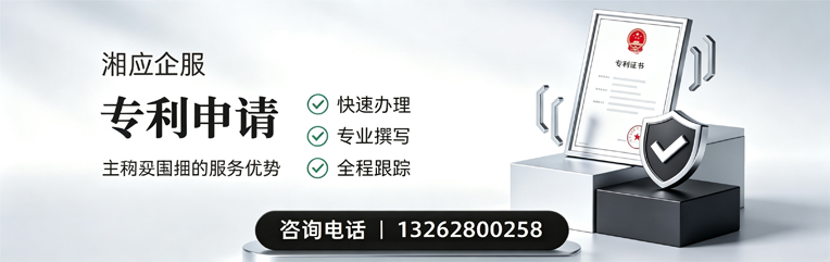 兰州专利申请服务