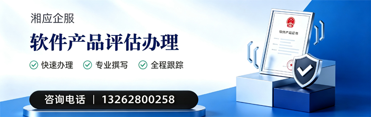 兰州软件产品评估服务