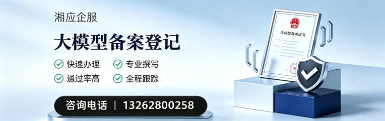 兰州大模型备案申报服务