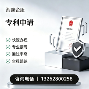 兰州专利申请服务