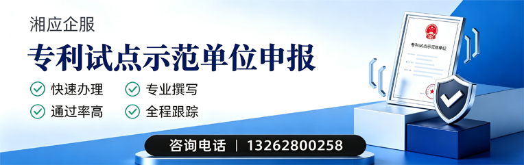 兰州专利试点示范单位申报服务