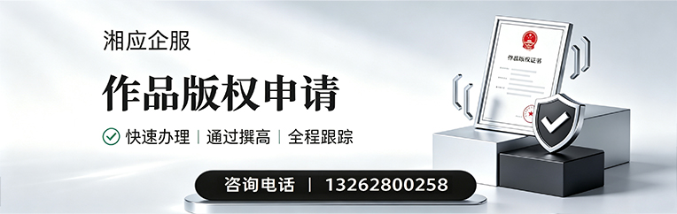 兰州作品版权登记服务