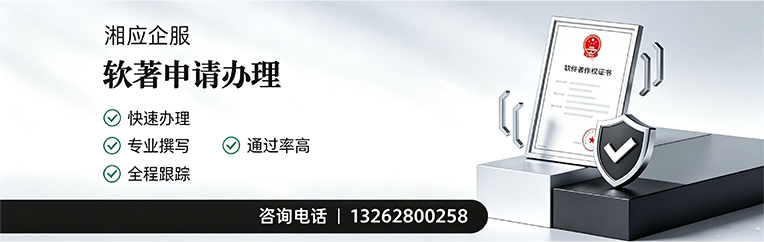 兰州软件著作权登记申请服务