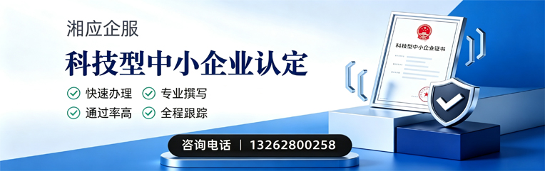 兰州科技型中小企业认定申报服务