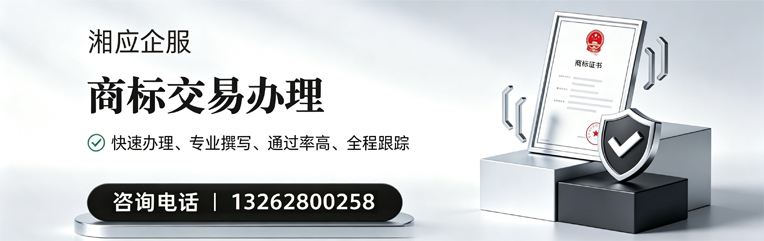 兰州商标交易服务