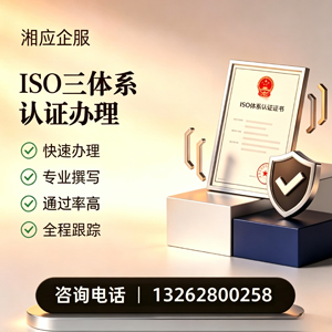 兰州ISO三体系认证申请服务