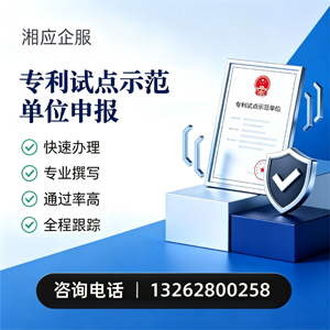 兰州专利试点示范单位申报服务