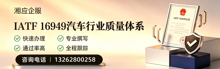 兰州IATF16949汽车行业质量体系认证服务