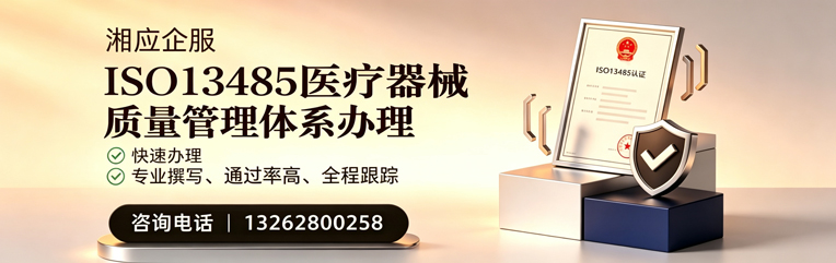 兰州ISO13485医疗器械质量管理体系认证服务