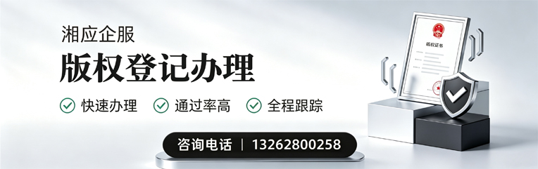 兰州版权登记服务