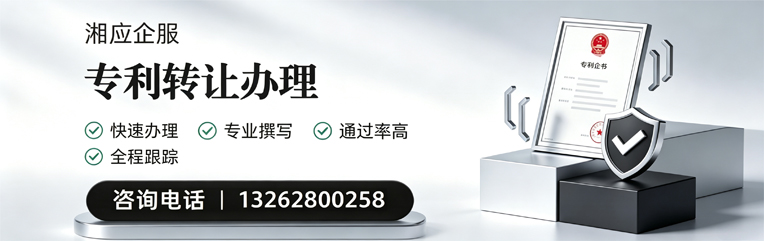 兰州专利转让服务
