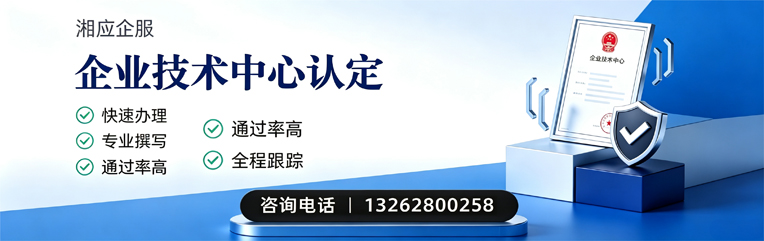 兰州企业技术中心认定申报服务